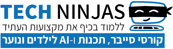 TECHNINJAS קורסי סייבר,תכנות ו-AI לילדים ובני נוער